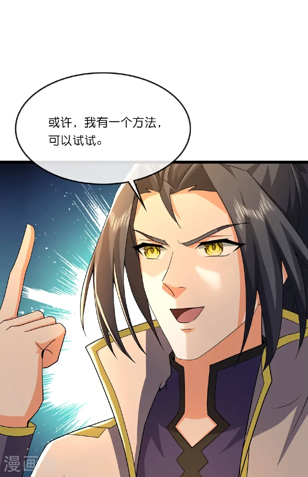 神武天尊动漫漫画,第754话 树人精华(下)1图