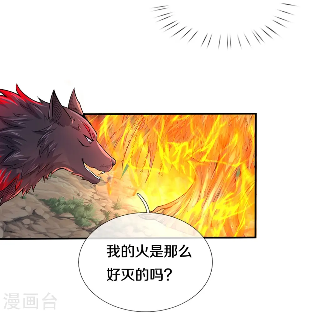 神武天尊在线播放策驰影院漫画,第438话 柳树成精4图