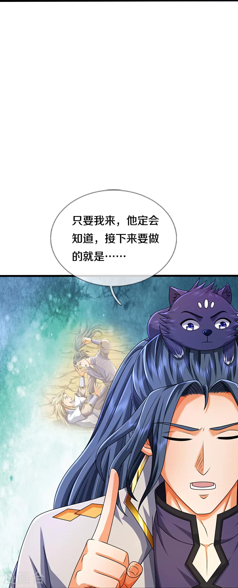 神武天尊第二季漫画,第627话 兄弟相见5图