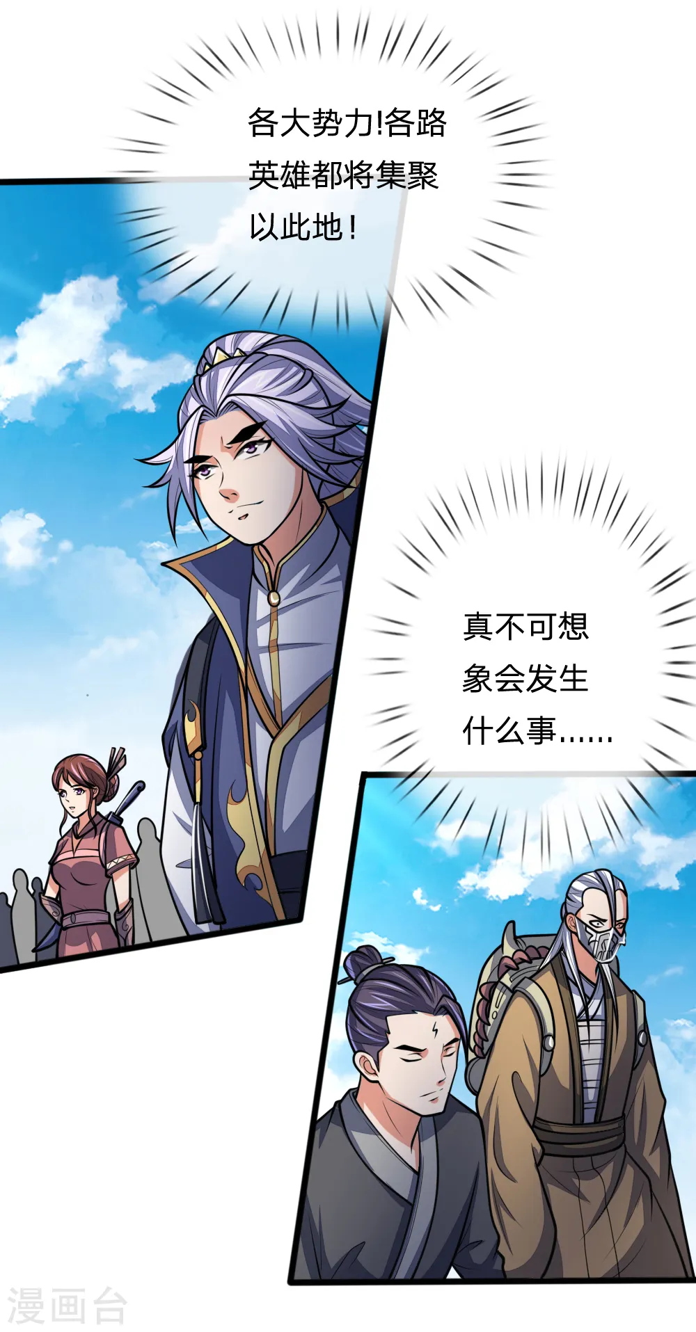 神武天尊动漫漫画,第183话 一场阴谋，一眼看穿4图