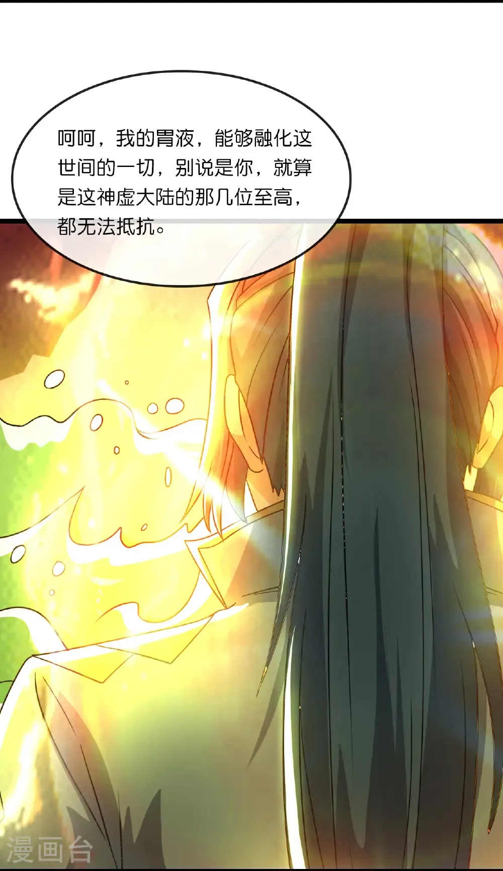 神武天尊动漫漫画,第756话 巧取精血(上)4图