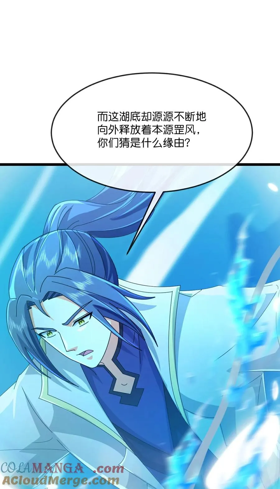 神武天尊动漫漫画,第822话 画皮露真身3图