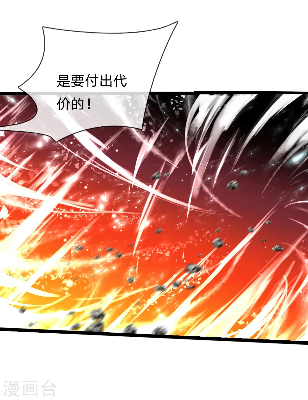 神武天尊动漫漫画,第176话 猎杀体修，引以为荣1图