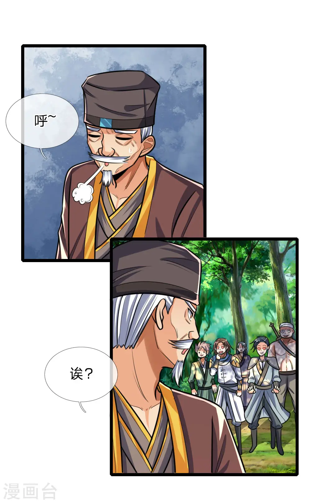 神武天尊动漫漫画,第199话 一行四人，抵达青炎2图