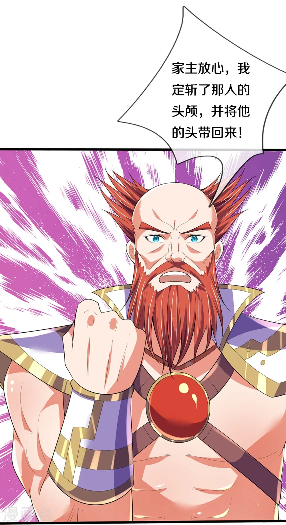 神武天尊在线观看全集免费播放星辰影院漫画,第416话 白家复仇1图