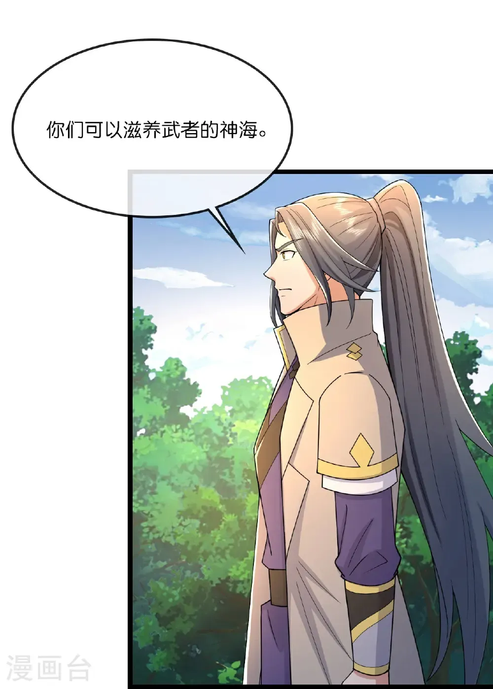 神武天尊动漫漫画,第754话 树人精华(下)2图