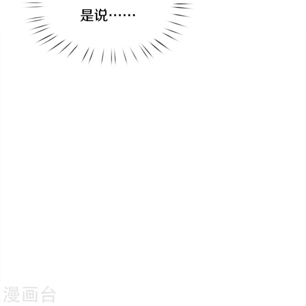 神武天尊动漫漫画,第368话 都是你的3图