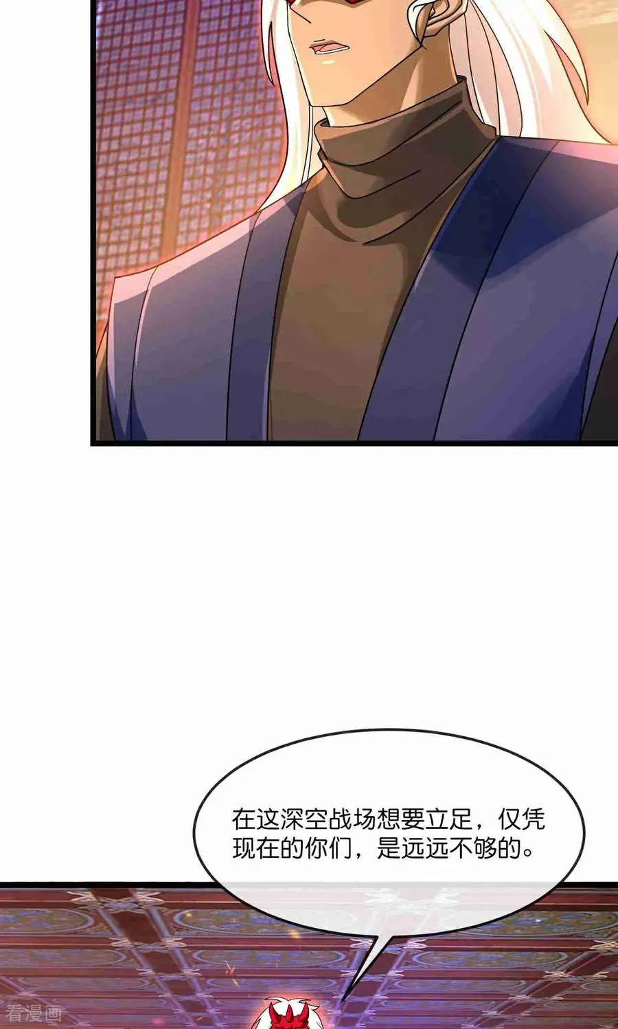 神武天尊第二季漫画,第883话 魔神魔阎，投诚武神2图