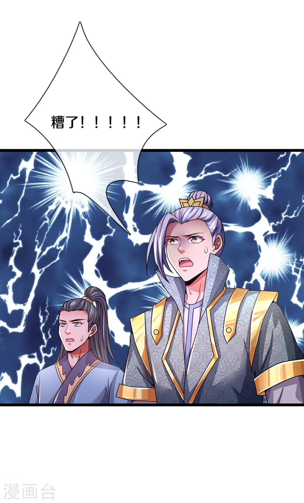 神武天尊动漫漫画,第308话 萧晨无生机了3图