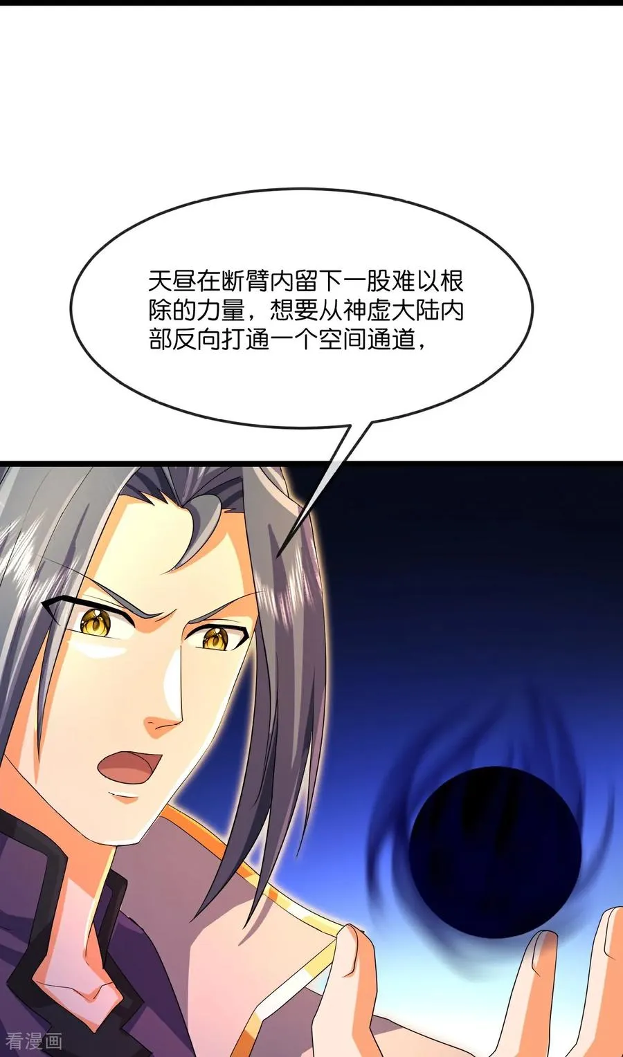 神武天尊女主漫画,第848话 为绝后患，各自行动3图