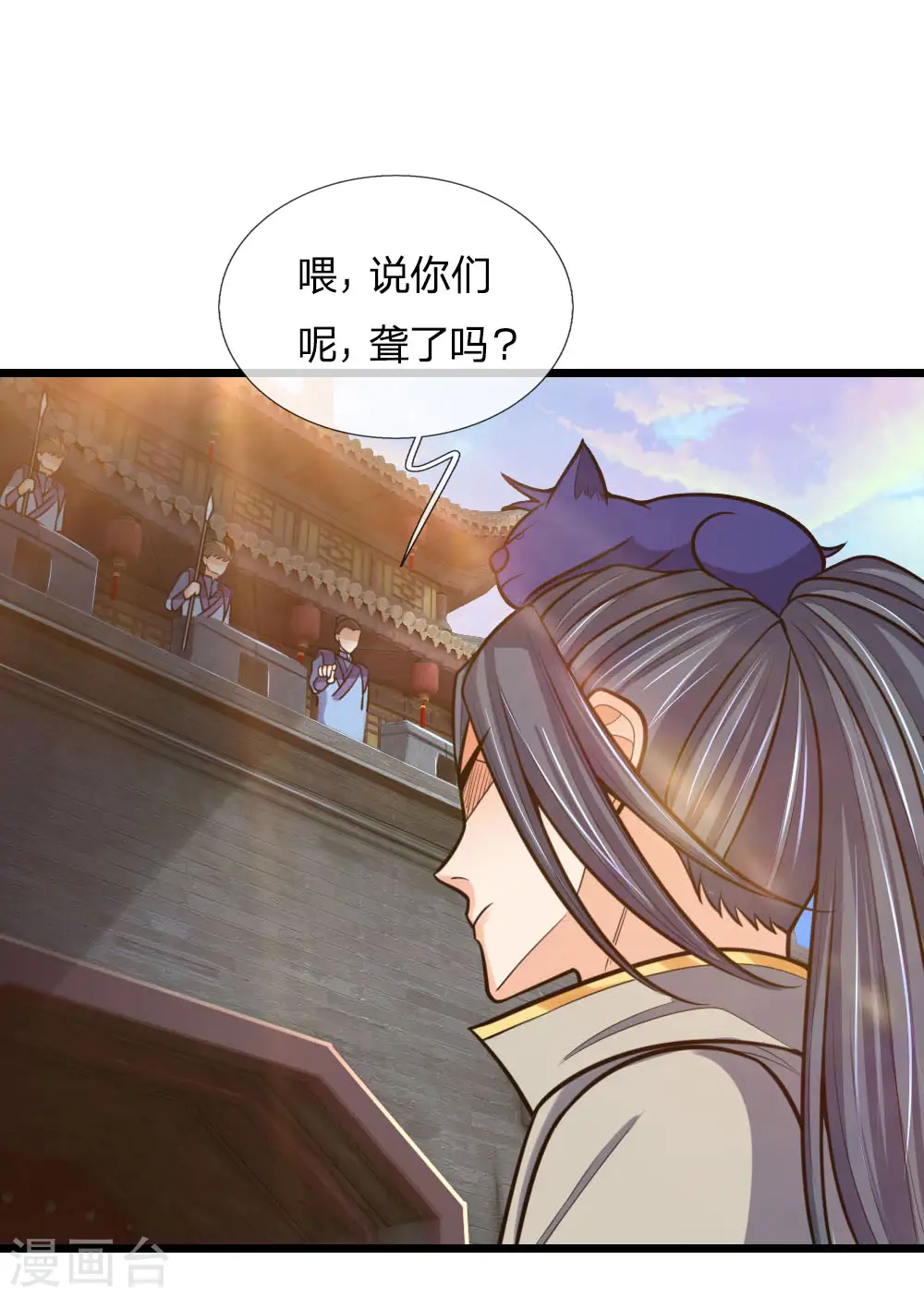 神武天尊动漫漫画,第193话 以一敌十，轻松破城2图