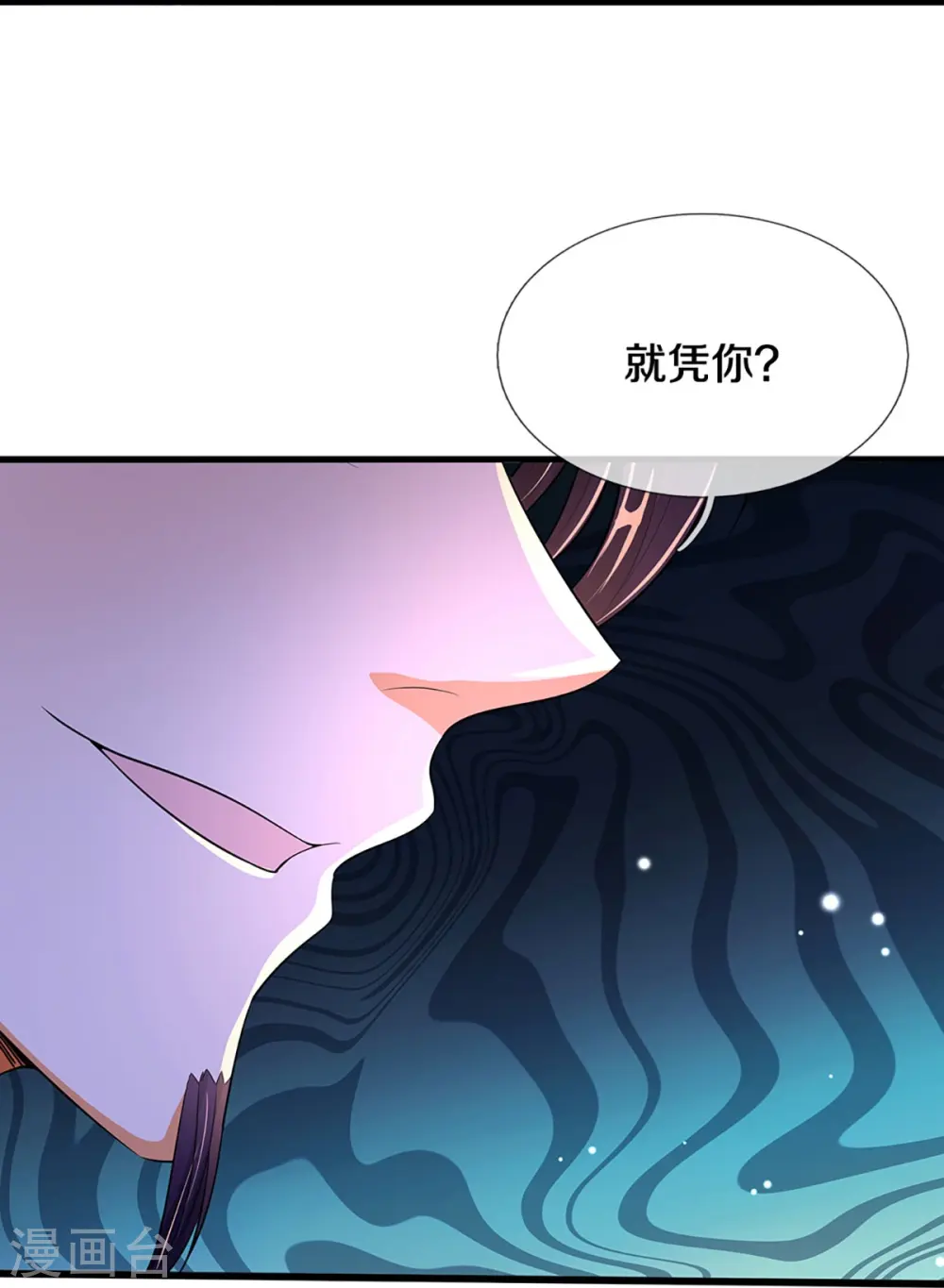 神武天尊萧晨漫画,第408话 背叛白家者——死4图