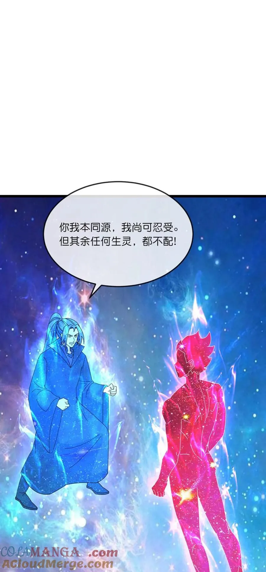 神武天尊动漫漫画,第785话 新的位面又遇敌手？3图