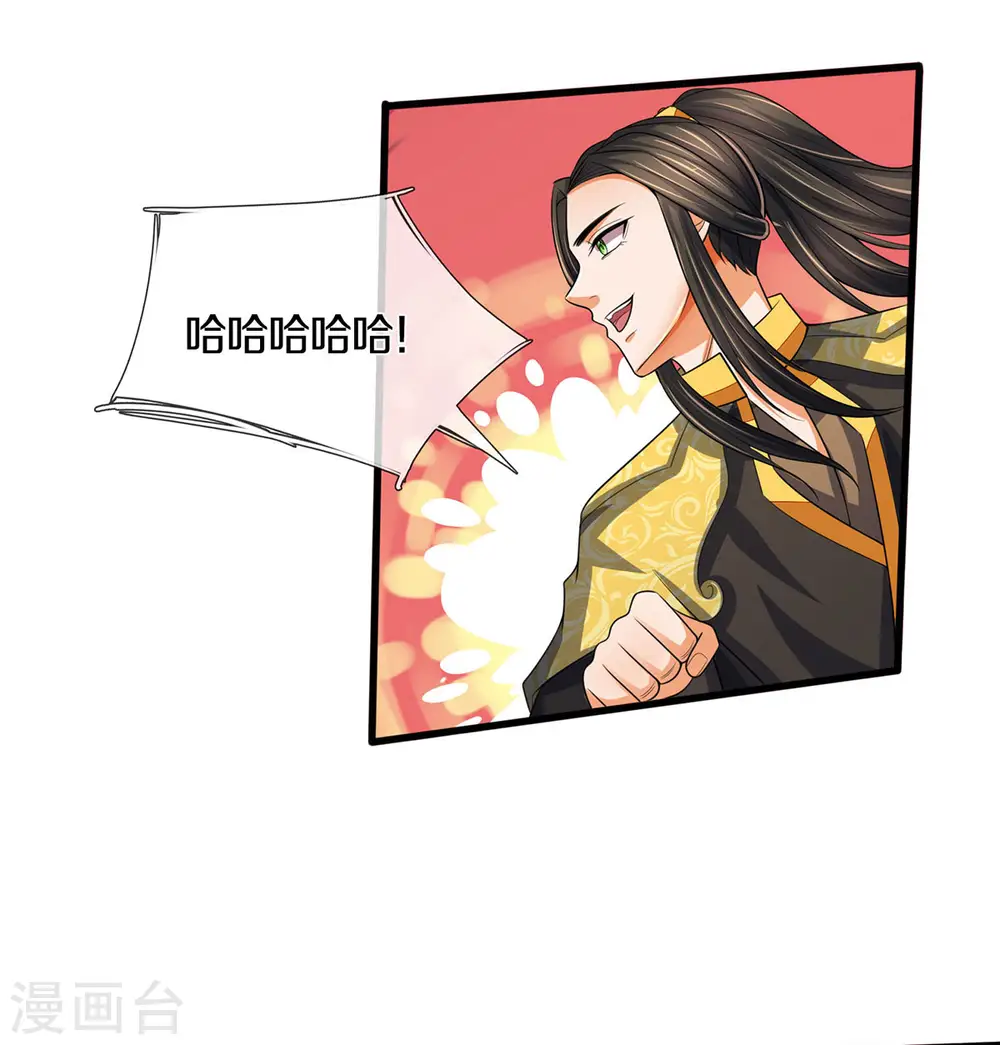 神武天尊动漫漫画,第275话 神品武技2图