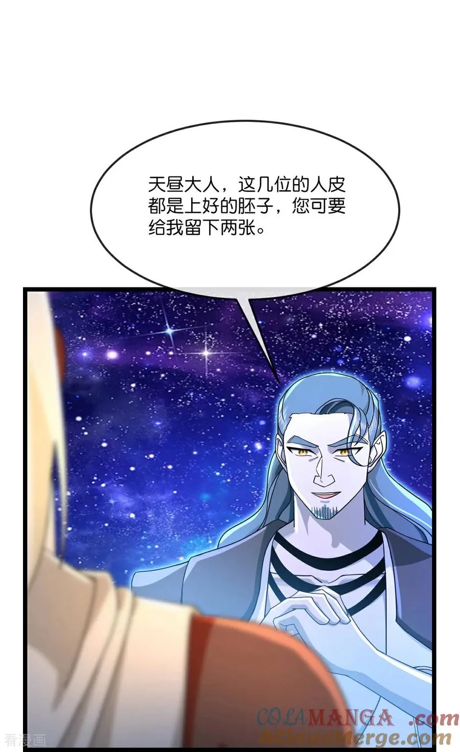 神武天尊漫画,第833话 萧厉诱敌，逆转时空3图