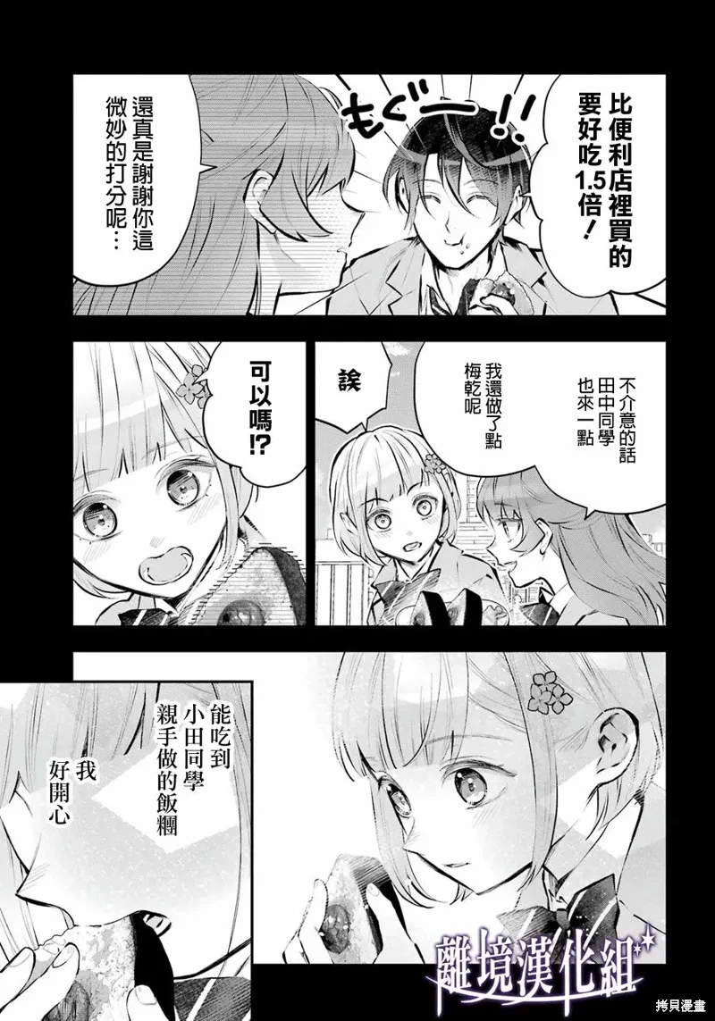 梅迪亚转生物语文库漫画,第50话1图