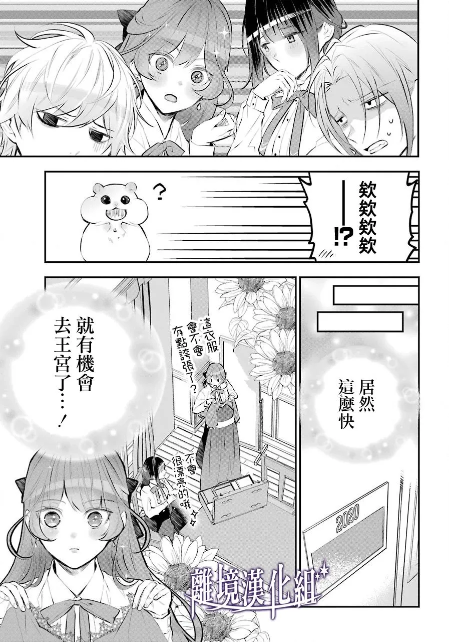 梅迪亚转生物语文库漫画,第15话3图