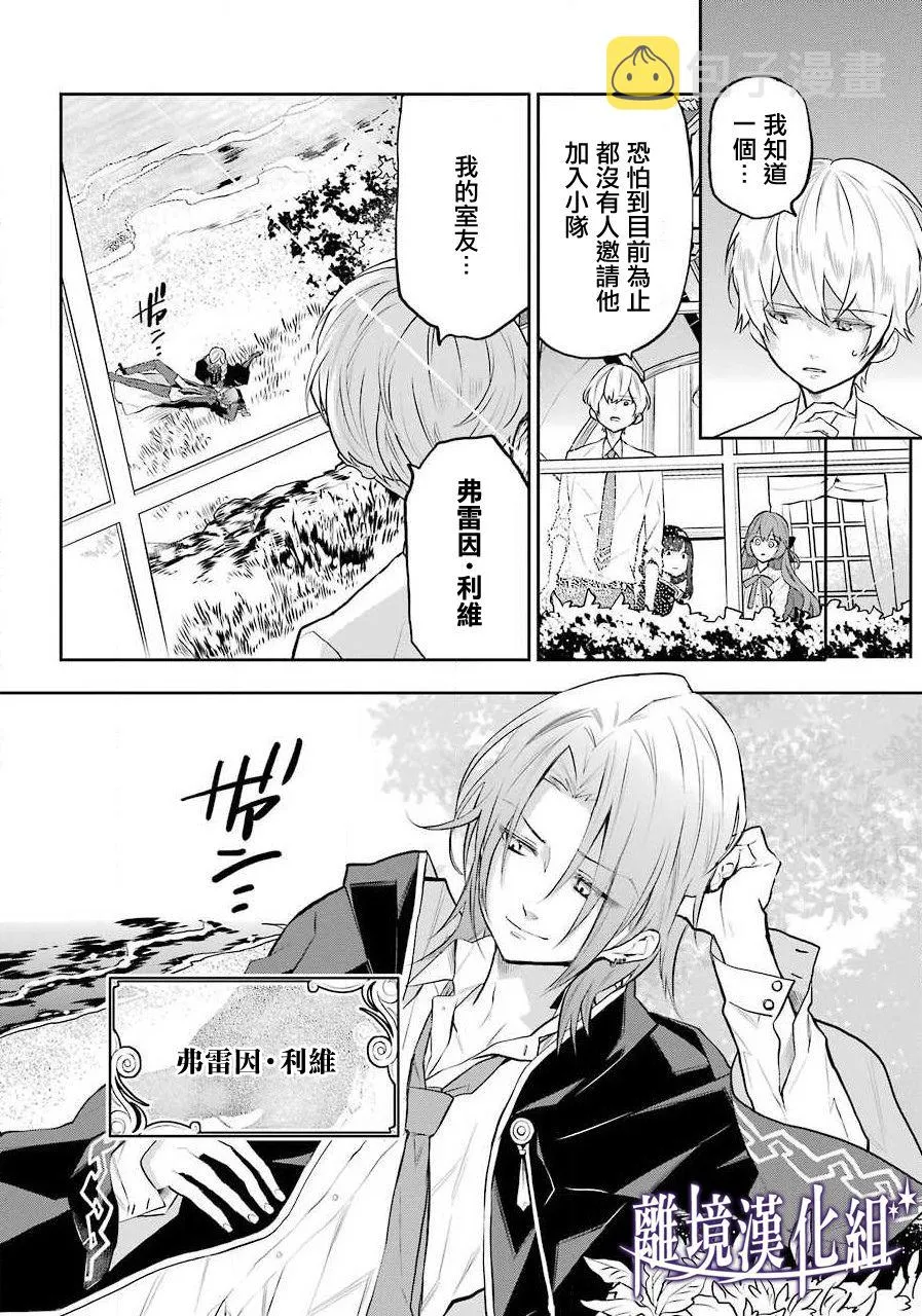 梅迪亚转生物语文库漫画,第10话2图