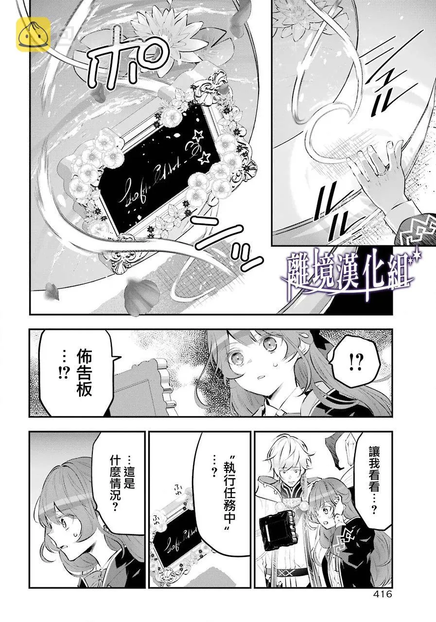 梅迪亚转生物语文库漫画,第15话5图