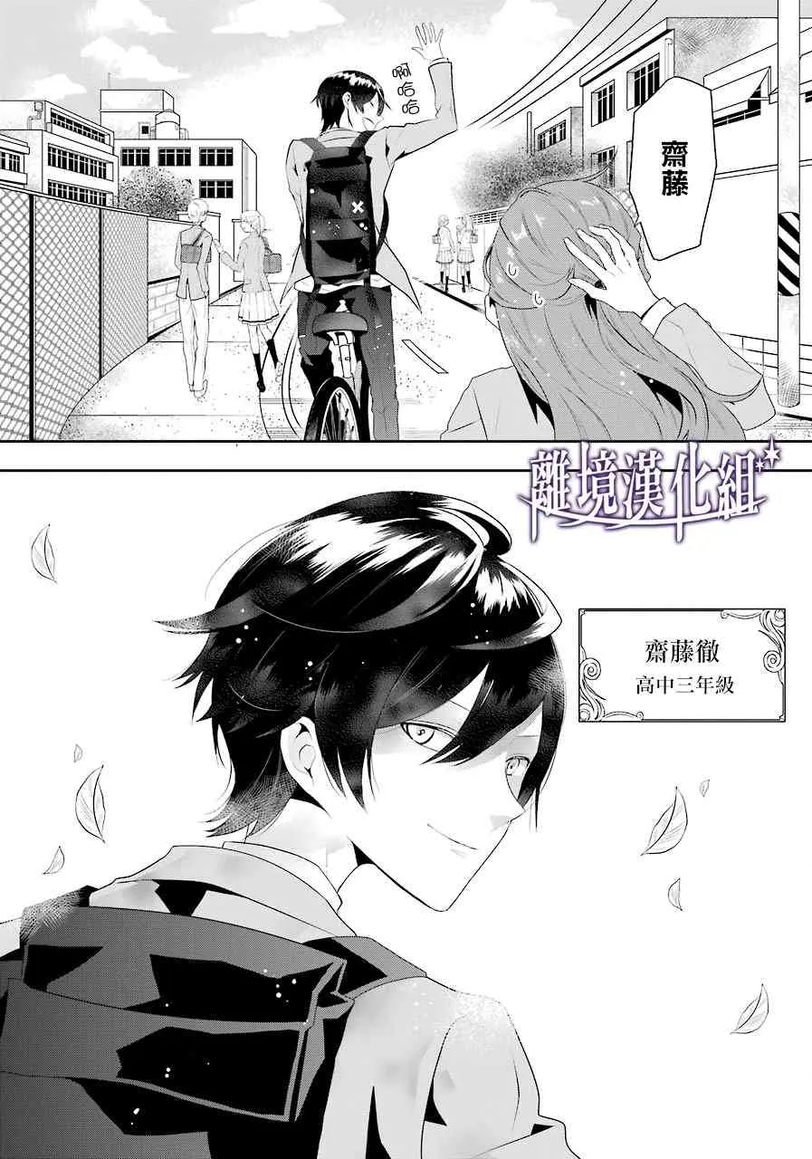 梅迪亚转生物语文库漫画,第01话4图