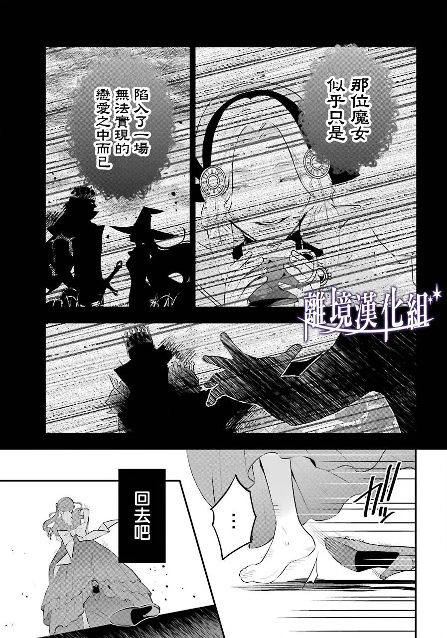 梅迪亚转生物语文库漫画,第17话4图