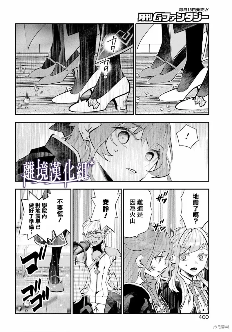 梅迪亚转生物语文库漫画,第59话3图