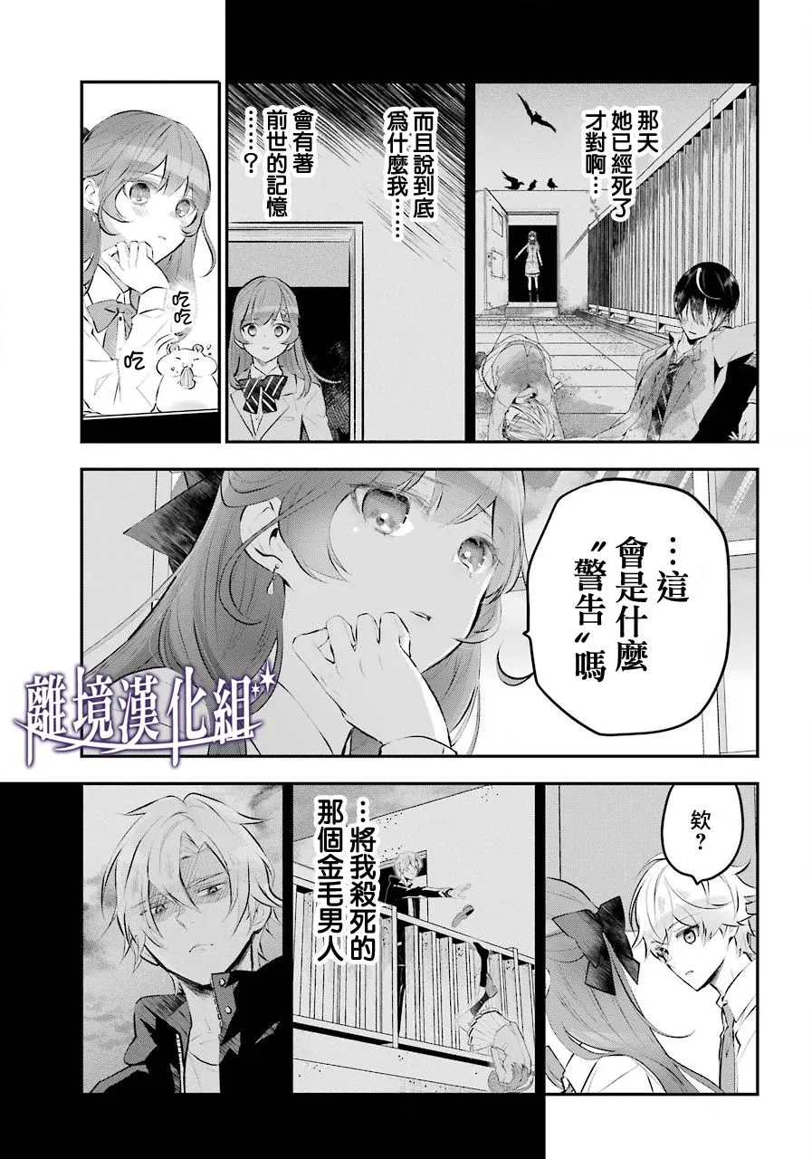 梅迪亚转生物语文库漫画,第15话4图