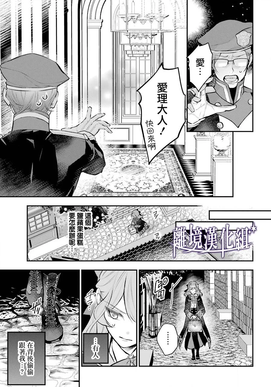 梅迪亚转生物语文库漫画,第26话5图