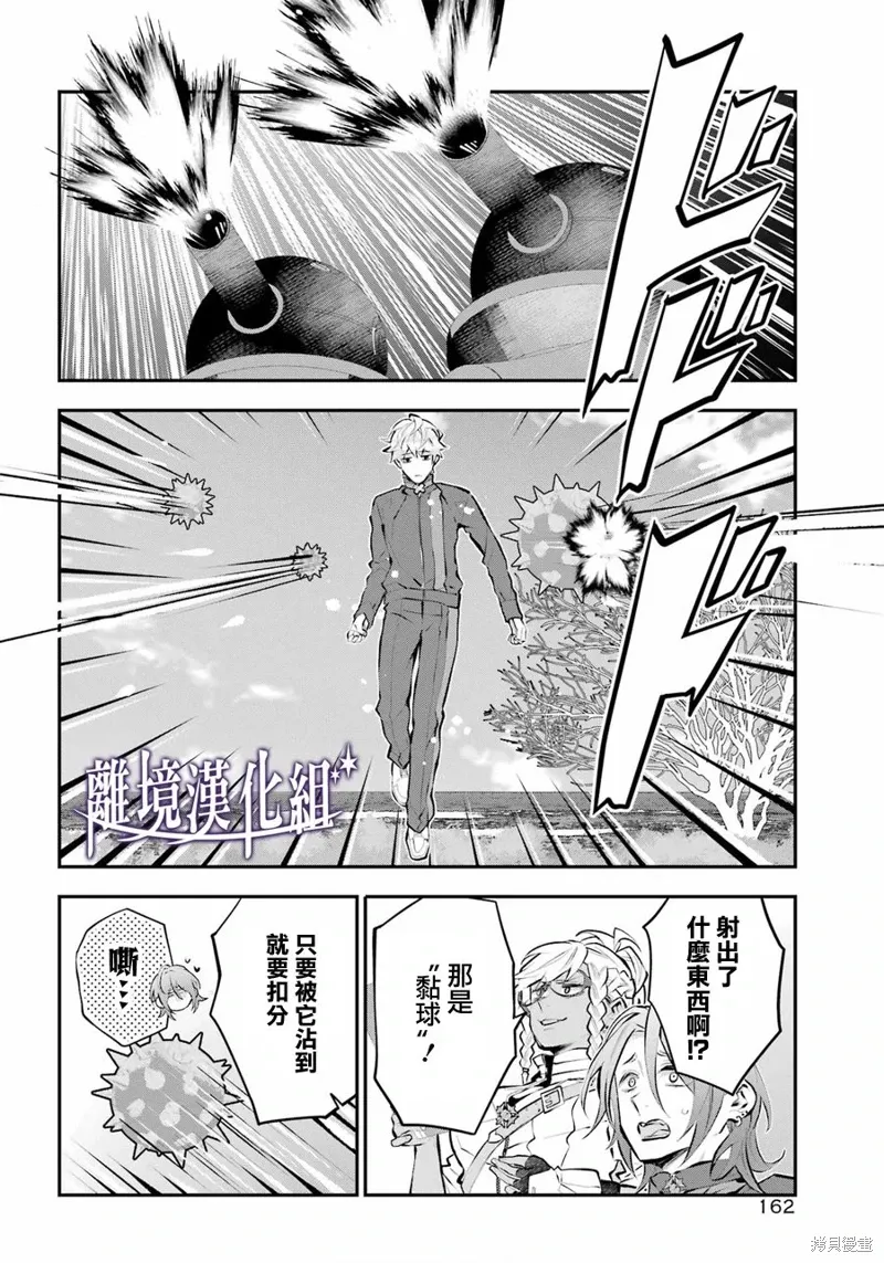 梅迪亚转生物语文库漫画,第53话2图