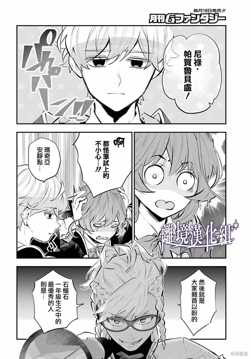 梅迪亚转生物语文库漫画,第59话1图