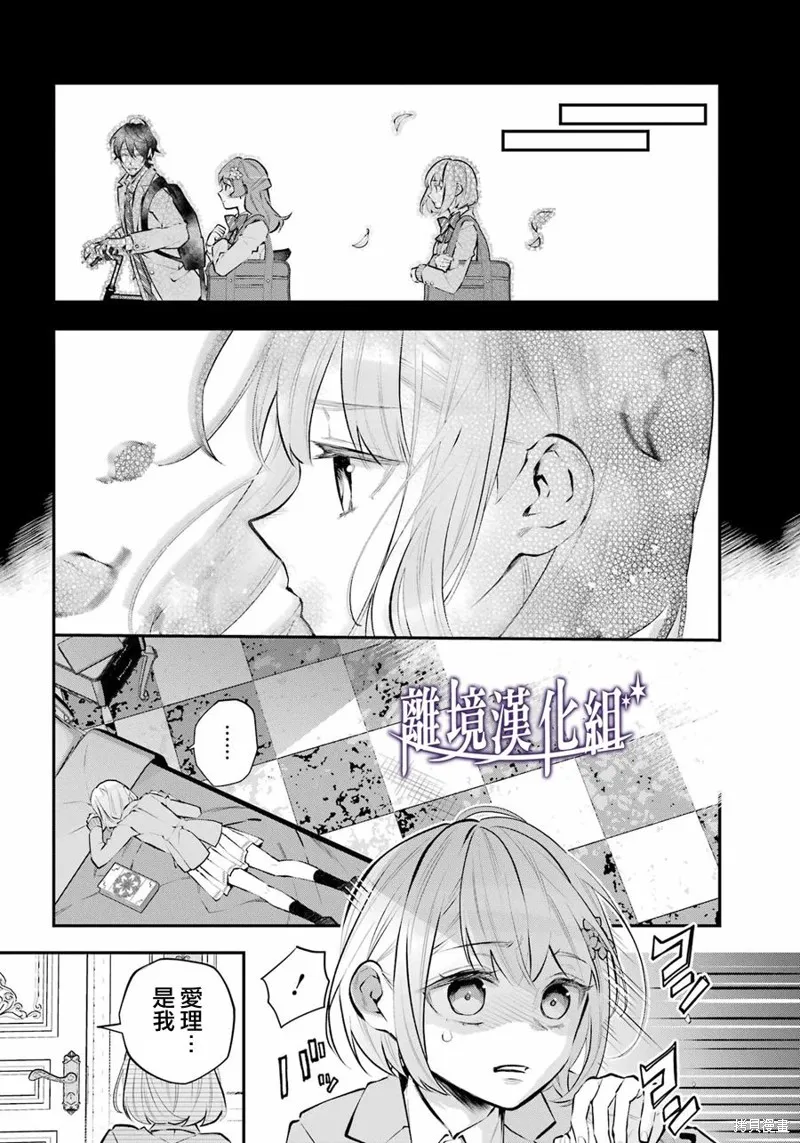 梅迪亚转生物语漫画,第40话5图