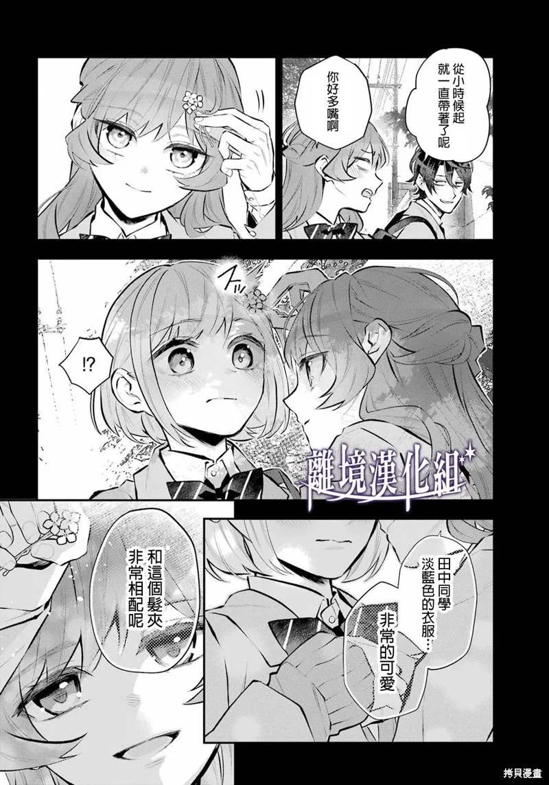 梅迪亚转生物语漫画,第40话1图