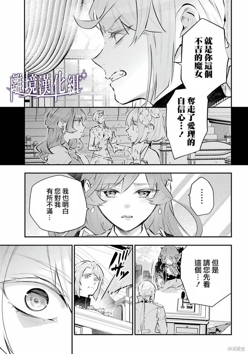 梅迪亚转生物语文库漫画,第44话4图