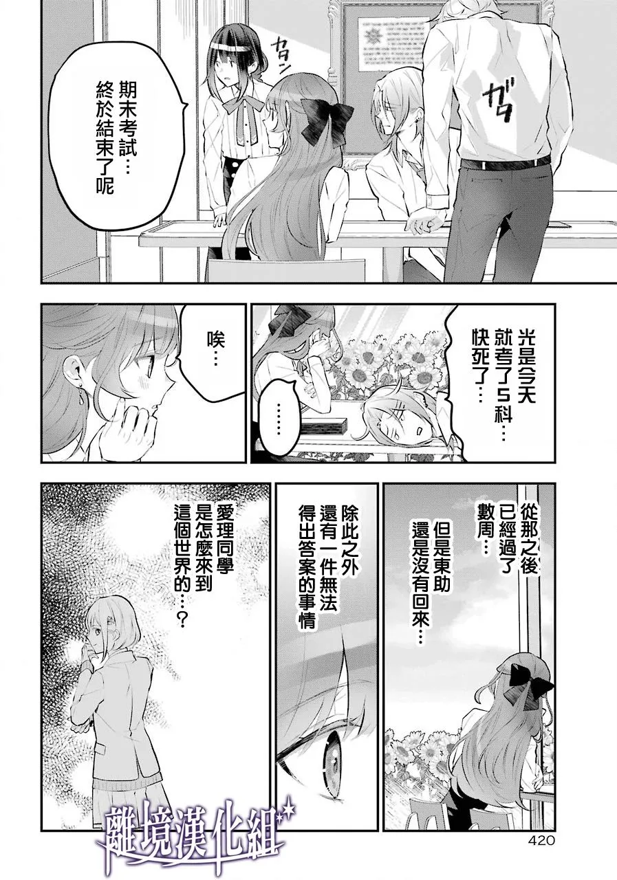 梅迪亚转生物语文库漫画,第15话3图