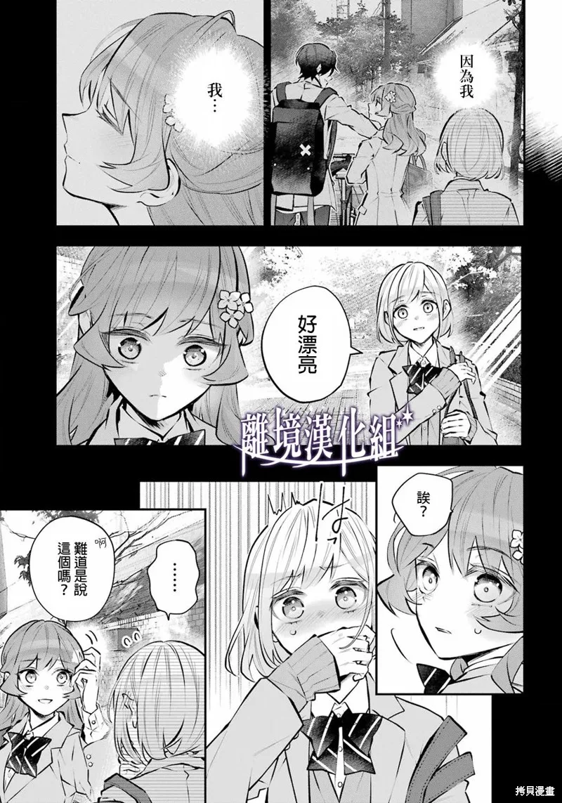 梅迪亚转生物语漫画,第40话5图