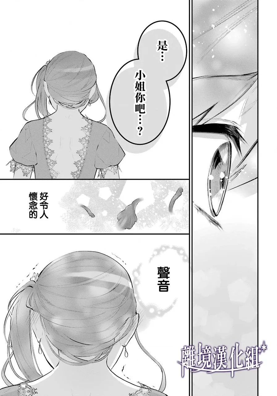 梅迪亚转生物语文库漫画,第17话5图