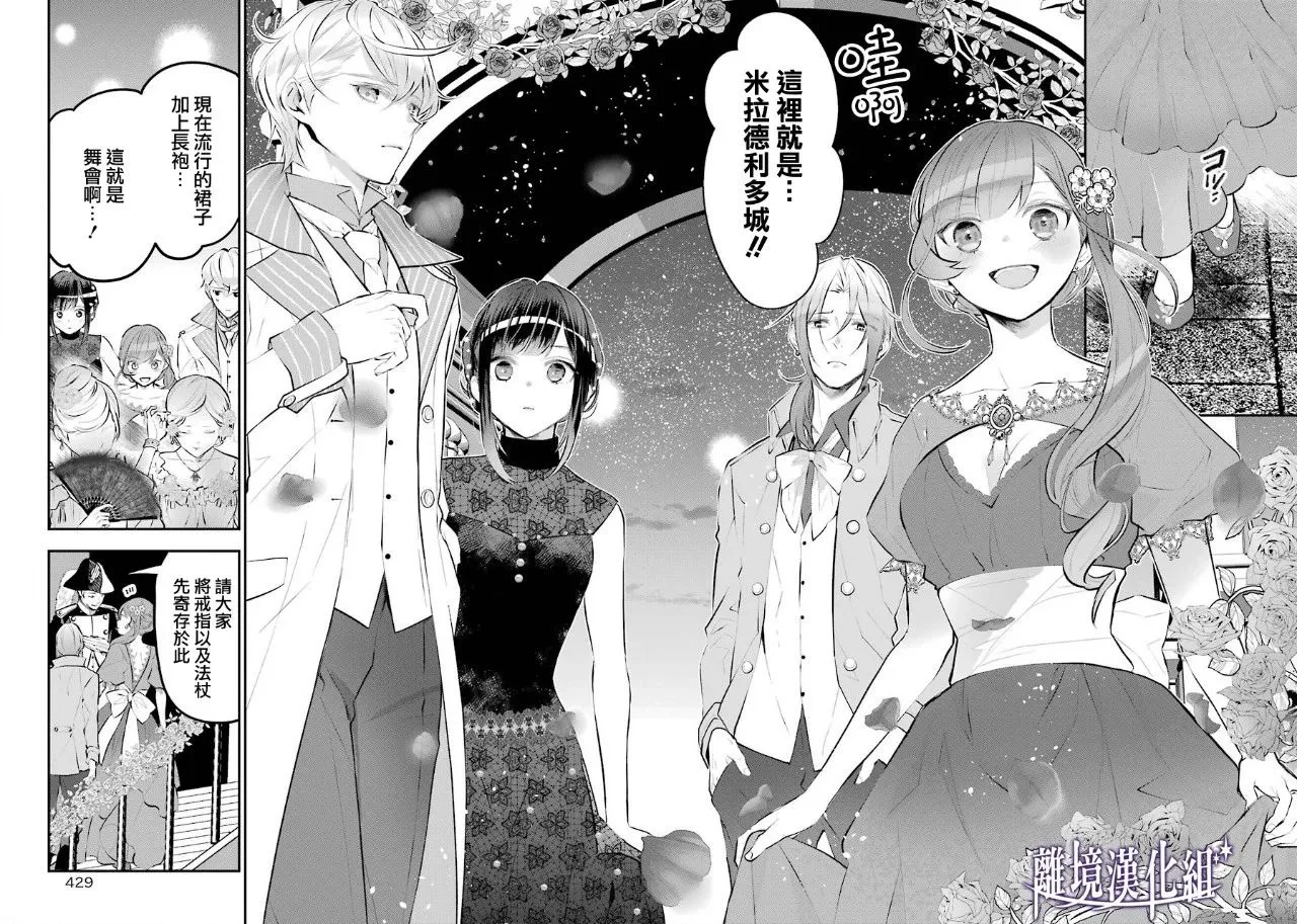 梅迪亚转生物语文库漫画,第15话1图