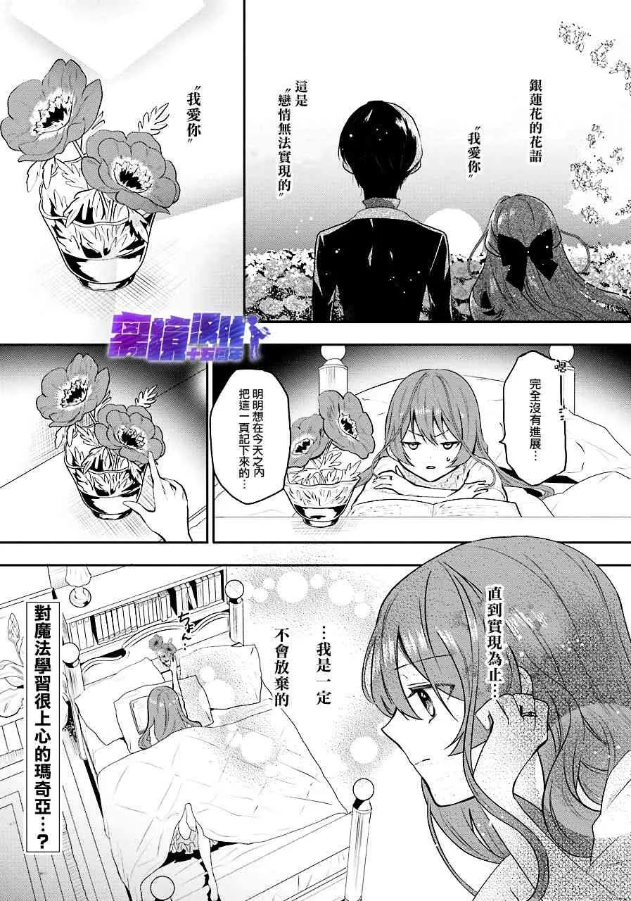 梅迪亚转生物语文库漫画,第03话3图