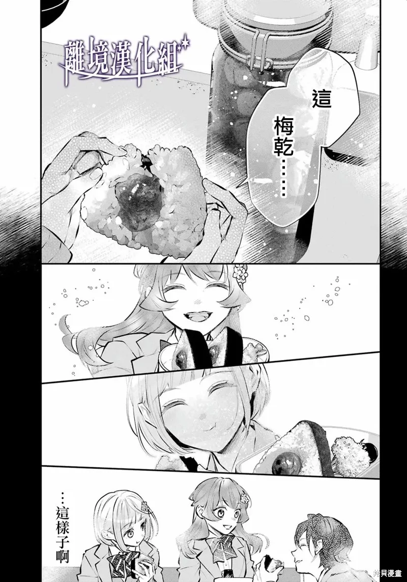 梅迪亚转生物语文库漫画,第50话5图