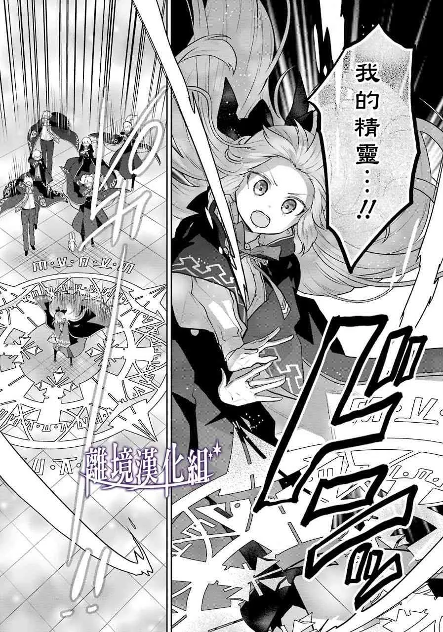 梅迪亚转生物语文库漫画,第08话3图