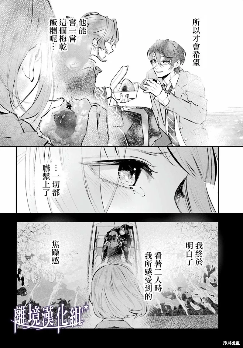 梅迪亚转生物语文库漫画,第50话2图