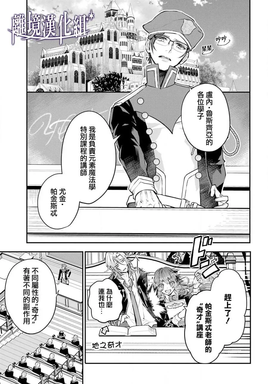 梅迪亚转生物语文库漫画,第28话3图