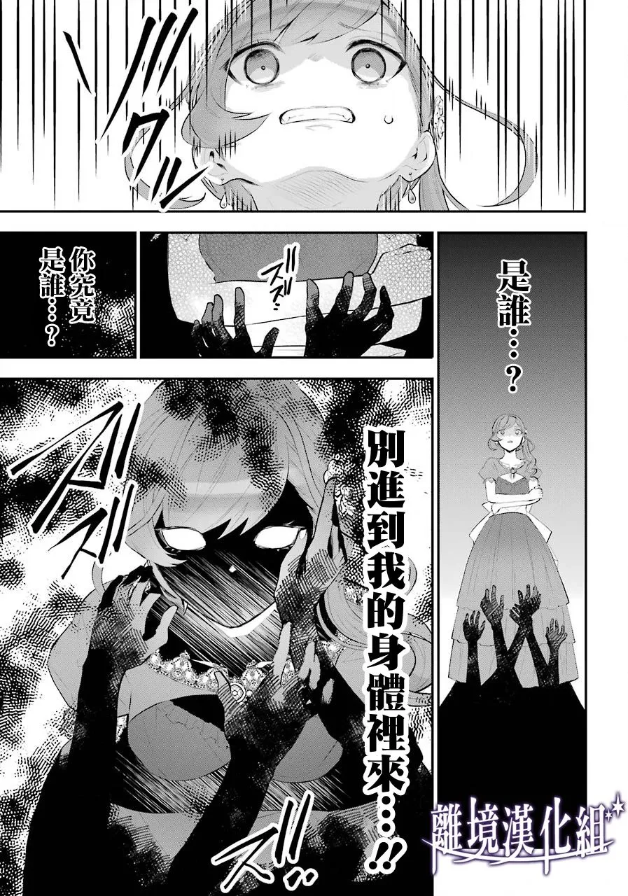 梅迪亚转生物语文库漫画,第17话2图