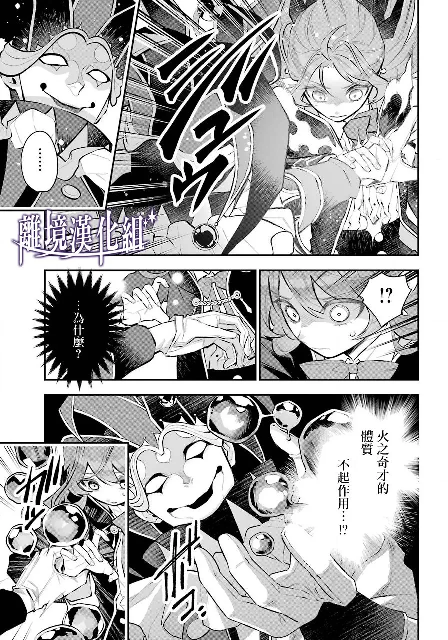 梅迪亚转生物语文库漫画,第26话4图