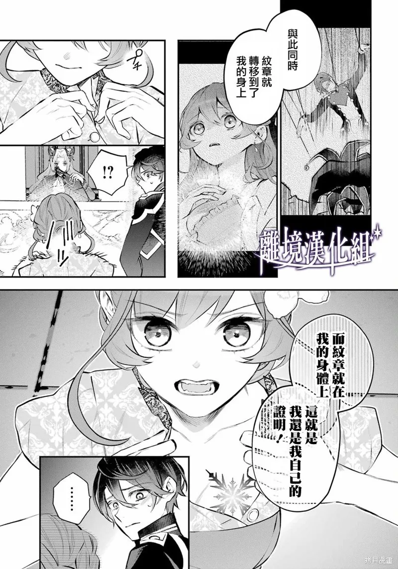 梅迪亚转生物语漫画,第37话5图