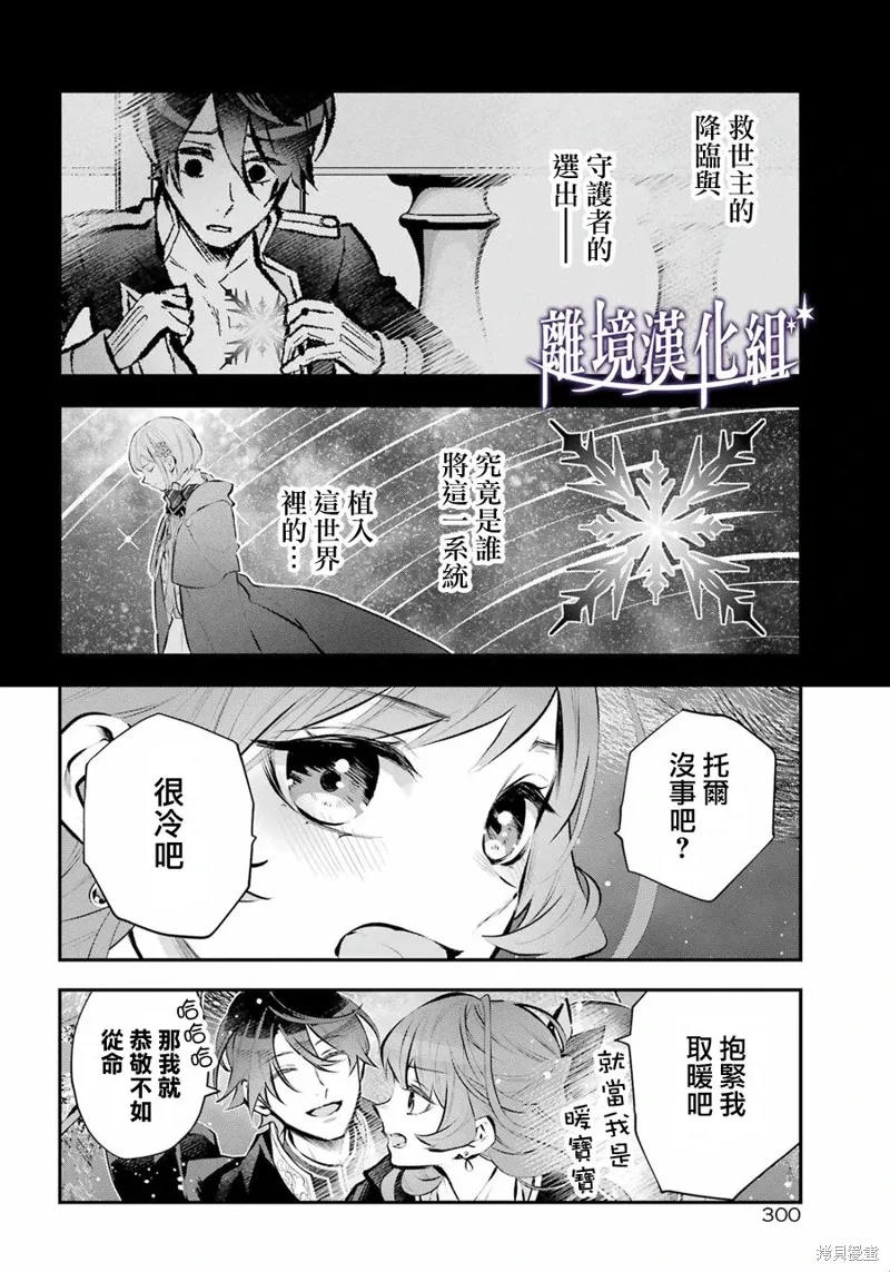 梅迪亚转生物语漫画,第50话1图