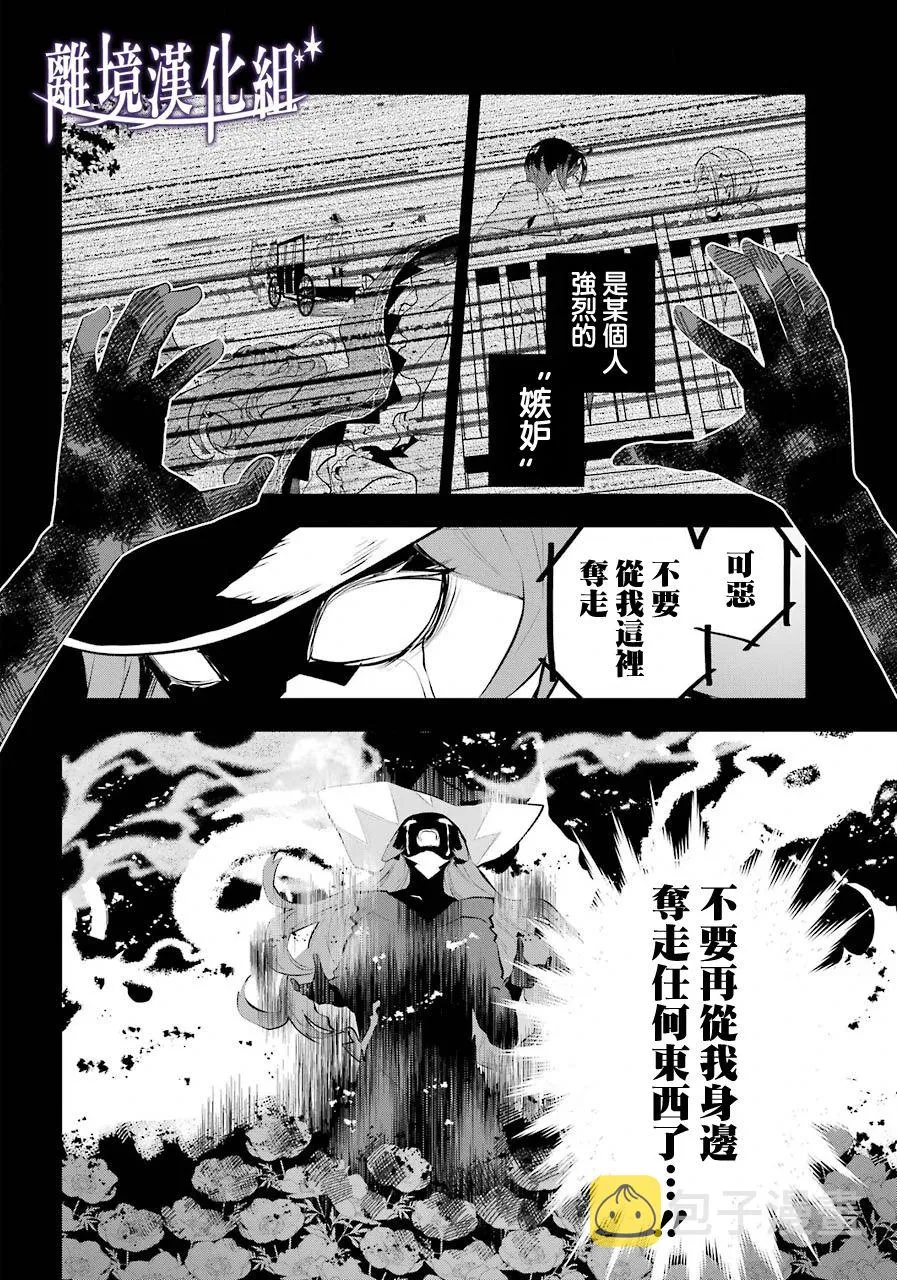 梅迪亚转生物语文库漫画,第17话1图