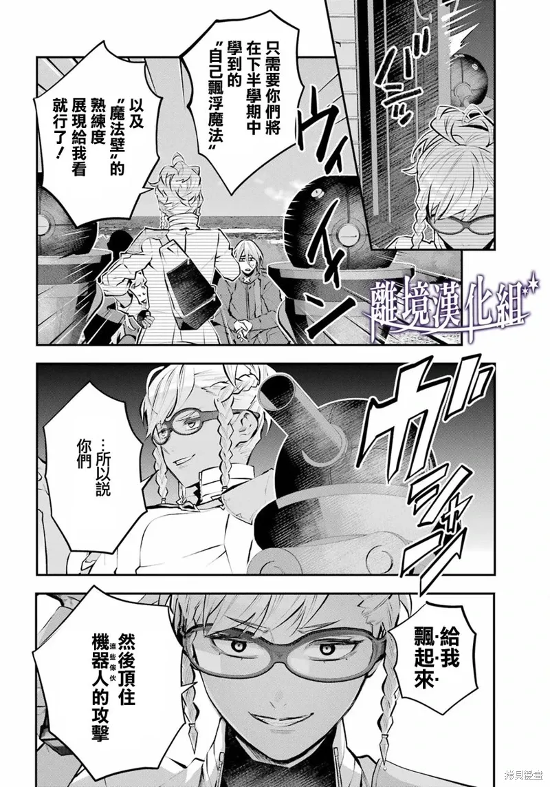 梅迪亚转生物语文库漫画,第53话5图