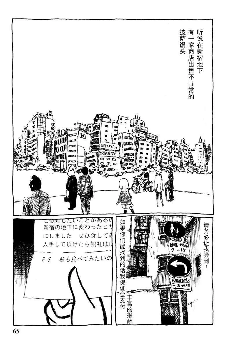 枕鱼漫画,第08話3图