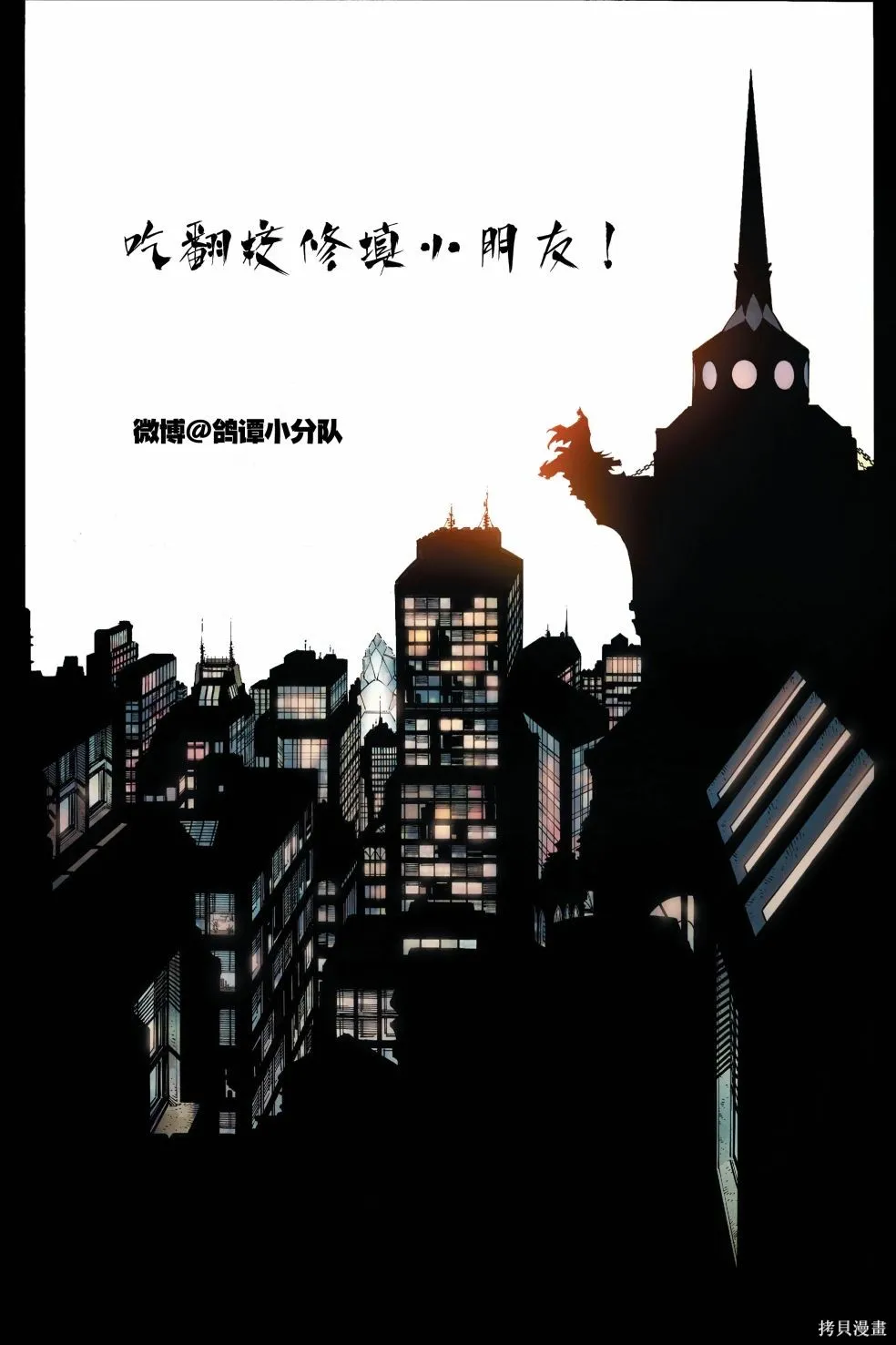 蝙蝠侠骑士陨落怎么调成中文漫画,015-展示橱'93#82图